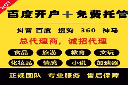 SEM托管优化案例：打造企业品牌影响力